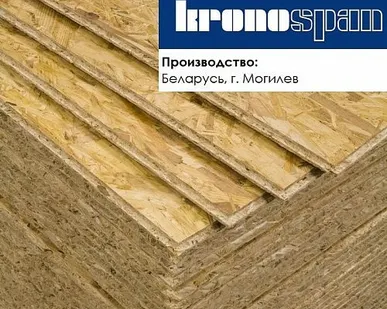 фото 9 мм ОSB-3 Kronospan 1250*2500