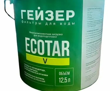 фото Гейзер Экотар V 12,5 л.