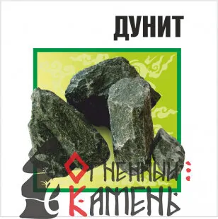 Фото №0 Огненный камень Огненный камень Дунит (20 кг), коробка