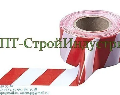 фото Лента оградительная рулон 500м.х75мм