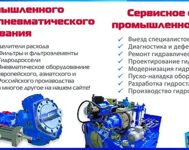 фото Ремонт промышленной гидравлики