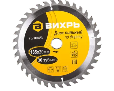 фото Диск пильный по дереву ВИХРЬ 185х20 мм 36 зубьев
