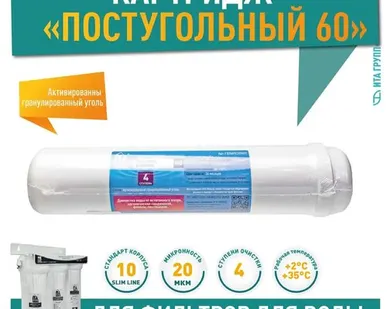 фото Картридж постугольный 60