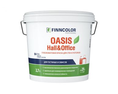 фото Краска для стен и потолков Finncolor Oasis Hall&Office глубокоматовая, база A, 2.7л