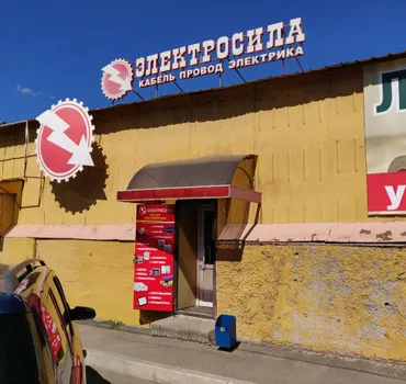 Электросила