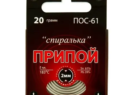 фото Припой ПОС-61 без канифоли Ø2мм 20гр "Спиралька"