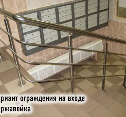 Фото №0 Перила и поручни нержавеющие