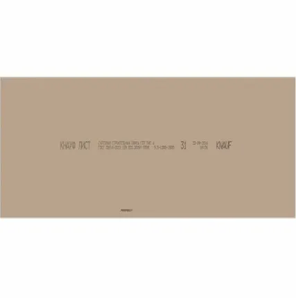 Фото №0 ГСП А ПЛУК 9,5-1200-2500 (68) (КНАУФ ОБЫЧНЫЙ)