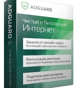фото Adguard Стандартные лицензии к интернет-фильтру Adguard, Вечная 5 ПК (S_365