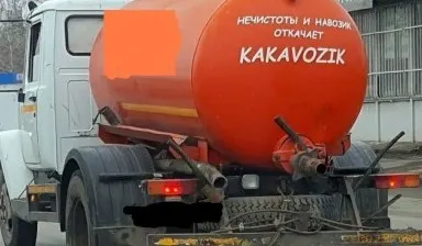 фото Услуги ассенизатора. Откачка ям, туалета