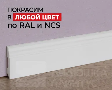 фото NMC Плинтус NMC FB1 Wallstyl 60*13*2000. Покраска под заказ
