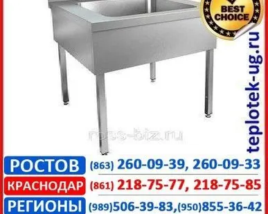 фото Ванна моечная