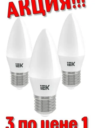 Фото №0 Лампа светодиодная IEK C35 7Вт 230В 4000К E14 3 шт.
