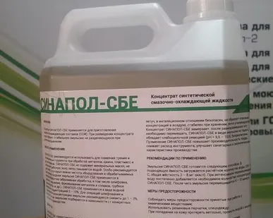 фото Смазочно-охлаждающие жидкости
