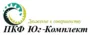 ПКФ Юг-Комплект, ООО