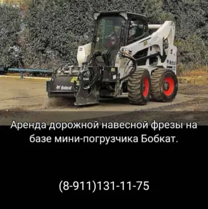 Фото №4 Аренда Дорожных фрез Bomag BM 600-15 в Санкт-Петербурге