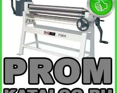 фото Вальцы Proma