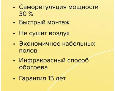фото Инфракрасный пленочный пол, Caleo, GOLD 230-0,5 230 Вт/м2, 15 м2, 3000х50 см