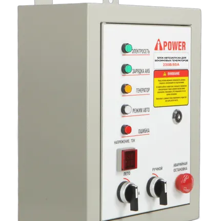 Фото №0 Блок автозапуска для бензиновых генераторов A-iPower  230В/50А 8 пин