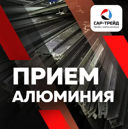 Фото №0 Теплый профиль