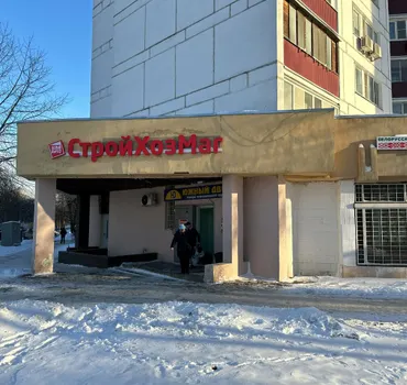 СтройХозМаг