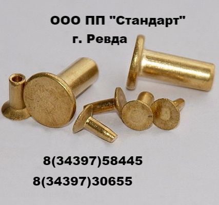 Фото №3 Заклепка полупустотелая  