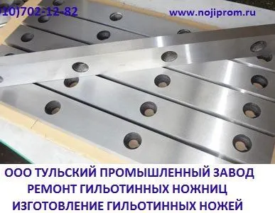 фото Ножи для гильотин