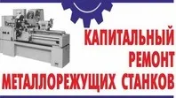 Промремзавод