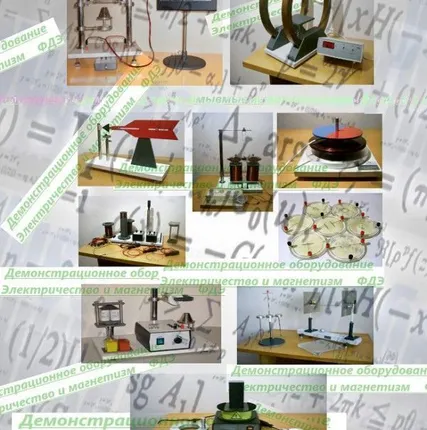 Фото №0 Установка для демонстрации левитации в электромагнитном поле ФДЭ-06