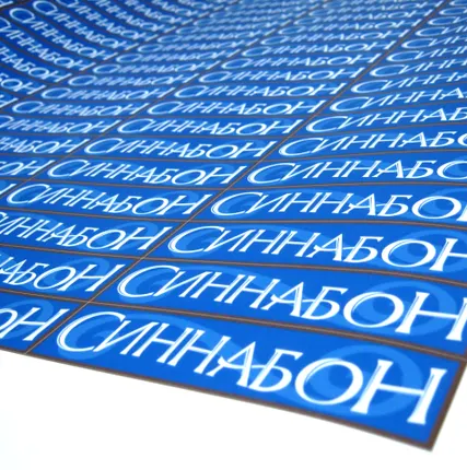 Фото №0 Изготовление наклеек