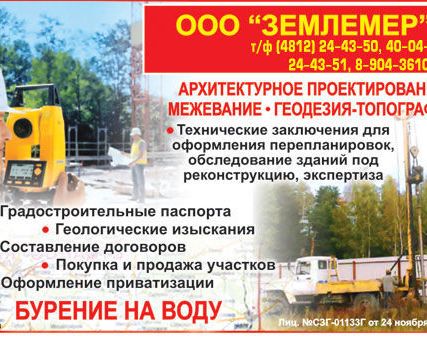 Фото №0 Инженерно-геологические изыскания