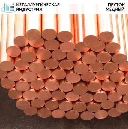 Фото №0 Пруток медный 32 мм М1М