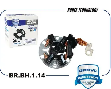 фото Щетка Стартера Br.bh.1.14 03G911209s Rapid 15-, Tiguan 17- 1.4 , Golf Vii, Jetta Iv BRAVE арт. BRBH114