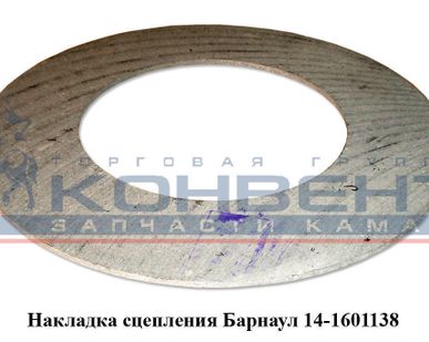 фото Накладка сцепления