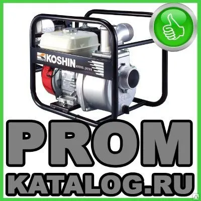 Фото №0 Мотопомпы Koshin
