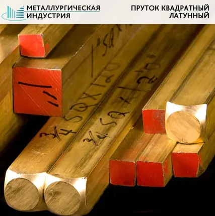 Фото №0 Латунный квадрат 5 мм ЛС59-1