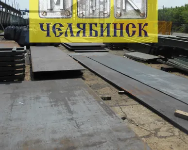 фото Лист 15ХСНД ГОСТ 6713-91, ГОСТ Р 55374-2012