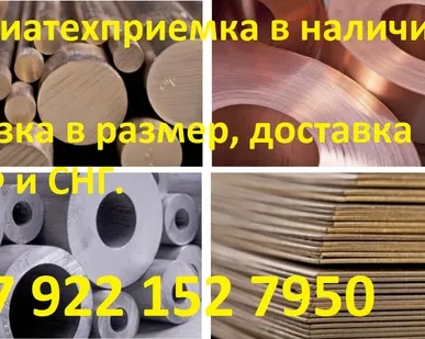 фото Бронза БрБНТ1,9