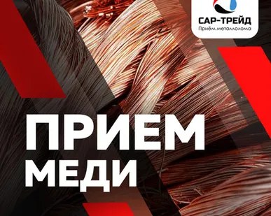 фото Медь блеск тонкий