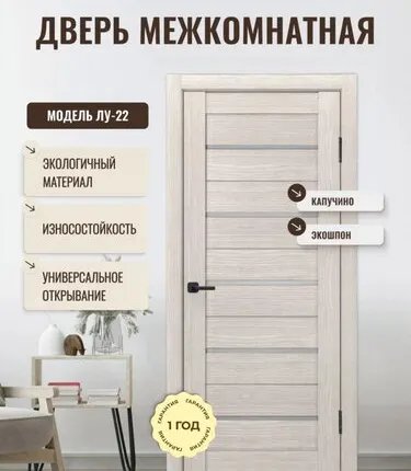 Фото №0 дверь межкомнатная со стеклом дверипро экошпон лу-22,капучино, 600*2 000мм.