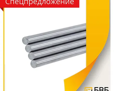 фото Пруток 12Х2Н4А-СШ 90мм