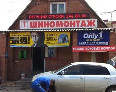 фото Бегущая строка 389 см.* 37 см. красного цвета