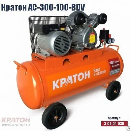 Фото №0 Компрессор ременной масляный Кратон AC-300-100-BDV