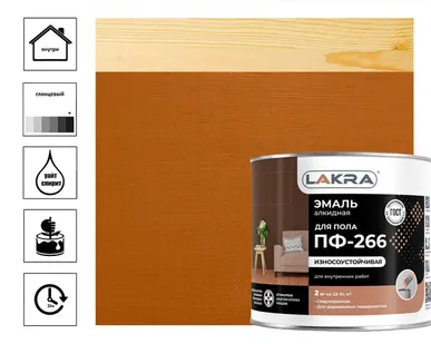 фото Эмаль Лакра ПФ-266, желто-коричневая, 2 кг