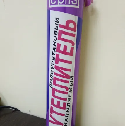 Фото №0 Полиурентановый утеплитель напыляемый.