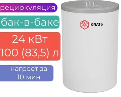 фото Бойлер косвенного нагрева KRATS «БАК-В-БАКЕ» 24 кВт серия Comfort , BKNCW-100, белый
