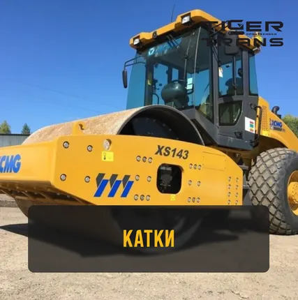 Фото №0 Катки