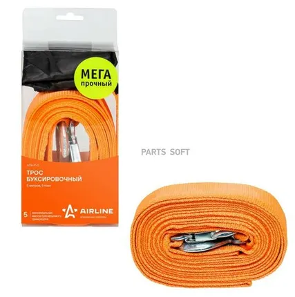 Фото №0 AIRLINE ATR-P-5 Трос VIP буксировочный лента