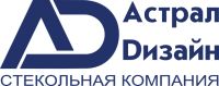 ООО «Стекольная компания Астрал-Дизайн»