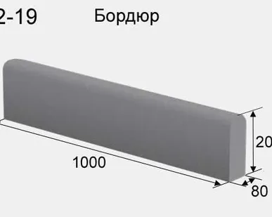 фото Бортовой камень поребрик 100х200х80